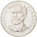 Five Leva 1971 Rakovski: Photo Coin, Bulgaria, Five Leva 1971 Rakovski / thumbnail