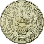 Five Leva 1998 Children: Photo Coin, Bulgaria, Five Leva 1998 Children / thumbnail