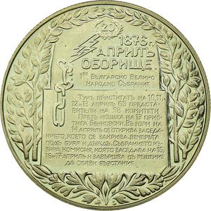 Bulgaria / Two Leva 1981 Oborishte - obverse photo