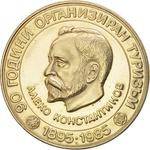 Five Leva 1985 Aleko Konstantinov: Photo Coin, Bulgaria, Five Leva 1985 Aleko Konstantinov / thumbnail