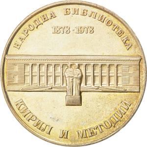 Bulgaria / Five Leva 1978 National Library - obverse photo