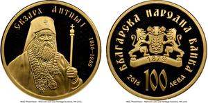 Bulgaria / One Hundred Leva Gold 2016 Exarch Anthim I - obverse photo