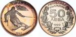 Bulgaria / Fifty Leva Silver 1992 Winter Olympic Games - obverse photo