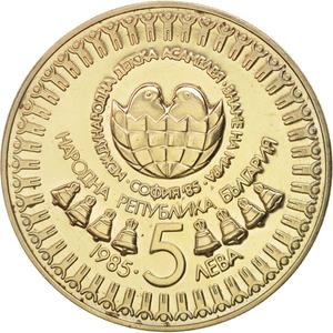 Bulgaria / Five Leva 1985 Children - reverse photo