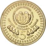 Five Leva 1985 Children: Photo Coin, Bulgaria, Five Leva 1985 Children / thumbnail