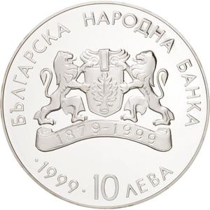 Bulgaria / Ten Leva 1999 Plovdiv - reverse photo