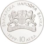Ten Leva 1999 Plovdiv: Photo Coin, Bulgaria, Ten Leva 1999 Plovdiv / thumbnail