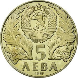 Bulgaria / Five Leva 1989 Sofroni Vrachanski - reverse photo