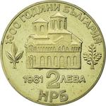 Two Leva 1981 Asen and Petar: Photo Coin, Bulgaria, Two Leva 1981 Asen and Petar / thumbnail