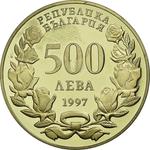Five Hundred Leva 1997 Sofia: Photo Coin, Bulgaria, Five Hundred Leva 1997 Sofia / thumbnail