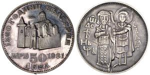 Bulgaria / Fifty Leva Silver 1981 Anniversary of Bulgaria - obverse photo
