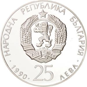 Bulgaria / Twenty-five Leva 1990 Football Earth - reverse photo