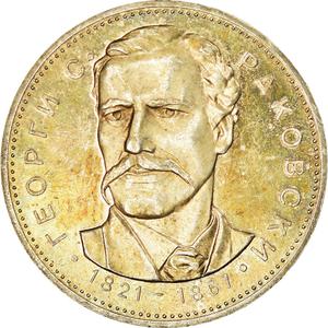 Bulgaria / Five Leva 1971 - obverse photo