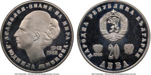 Bulgaria / Twenty Leva Silver 1982 Lyudmila Zhivkova - obverse photo