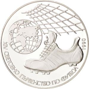 Bulgaria / Twenty-five Leva 1990 Football Earth - obverse photo