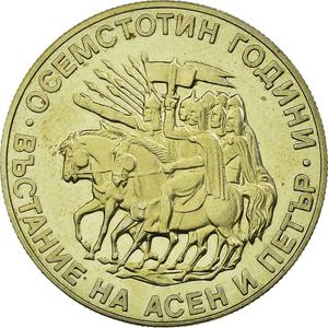 Bulgaria / Two Leva 1981 Asen and Petar - obverse photo
