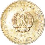 Five Leva 1971: Photo Coin, Bulgaria, 5 Leva 1971 / thumbnail