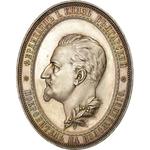 Bulgaria / Medal 1892 Plovdiv Exhibition - obverse photo
