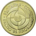 Five Leva 1985 Expo: Photo Coin, Bulgaria, Five Leva 1985 Expo / thumbnail