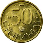 Bulgaria / Fifty Stotinki 1992 - reverse photo