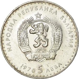 Bulgaria / Five Leva 1970 - reverse photo