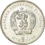 Five Leva 1970: Photo Coin, Bulgaria, 5 Leva 1970 / thumbnail