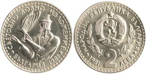 Bulgaria / Two Leva 1981 International Hunting Exposition - obverse photo