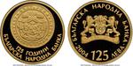 One Hundred Twenty-Five Leva Gold 2004 Bulgarian National Bank: Photo Coin, Bulgaria, One Hundred Twenty-Five Leva Gold 2004 Bulgarian National Bank / thumbnail
