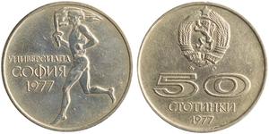 Bulgaria / Fifty Stotinki 1977 University Games - obverse photo