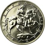 Bulgaria / Ten Leva 1992 - obverse photo