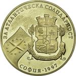 Five Hundred Leva 1997 Sofia: Photo Coin, Bulgaria, Five Hundred Leva 1997 Sofia / thumbnail