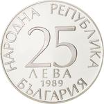 Twenty-five Leva 1989 Football: Photo Coin, Bulgaria, Twenty-five Leva 1989 Football / thumbnail