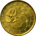 Bulgaria / Twenty Stotinki 1992 - obverse photo