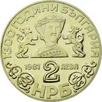 Two Leva 1981 Boyana Church: Photo Coin, Bulgaria, Two Leva 1981 Boyana Church / thumbnail