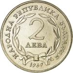Two Leva 1969: Photo Coin, Bulgaria, 2 Leva 1969 / thumbnail