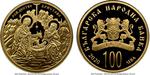 One Hundred Leva Gold 2020 Nativity: Photo Coin, Bulgaria, One Hundred Leva Gold 2020 Nativity / thumbnail