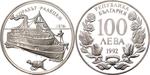 Bulgaria / One Hundred Leva Silver 1992 Radetzki - obverse photo