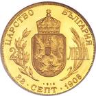 Twenty Leva (Gold): Photo Bulgaria 1912 20 leva