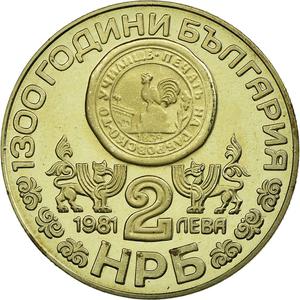 Bulgaria / Two Leva 1981 Rila Monastery - reverse photo