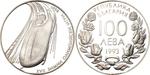 Bulgaria / One Hundred Leva Silver 1993 Winter Olympic Games - obverse photo
