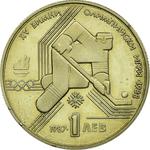 One Lev 1987 Winter Olympics: Photo Coin, Bulgaria, One Lev 1987 Winter Olympics / thumbnail
