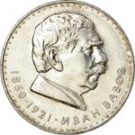 Five Leva 1970: Photo Coin, Bulgaria, 5 Leva 1970 / thumbnail