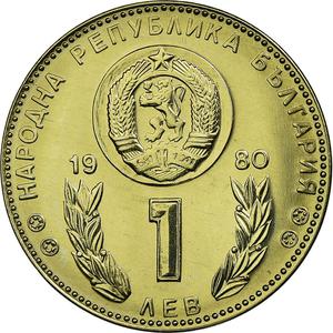 Bulgaria / One Lev 1980 Football - reverse photo