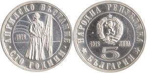 Bulgaria / Five Leva Silver 1976 April Uprising - obverse photo