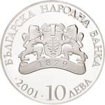 Ten Leva 2001 Sofia University: Photo Coin, Bulgaria, Ten Leva 2001 Sofia University / thumbnail