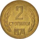 Two Stotinki (Third Lev): Photo Bulgaria, 2 Stotinki, 1974
