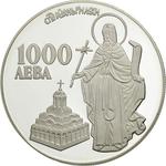 Ten Thousand Leva 1996: Photo Coin, Bulgaria, Ten Thousand Leva 1996 / thumbnail