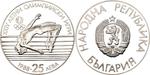 Bulgaria / Twenty-five Leva Silver 1988 Olympic Games - obverse photo