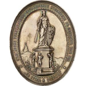 Bulgaria / Medal 1892 Plovdiv Exhibition - reverse photo