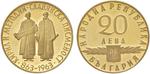 Twenty Leva Gold 1963: Photo Coin, Bulgaria, Twenty Leva Gold 1963 / thumbnail